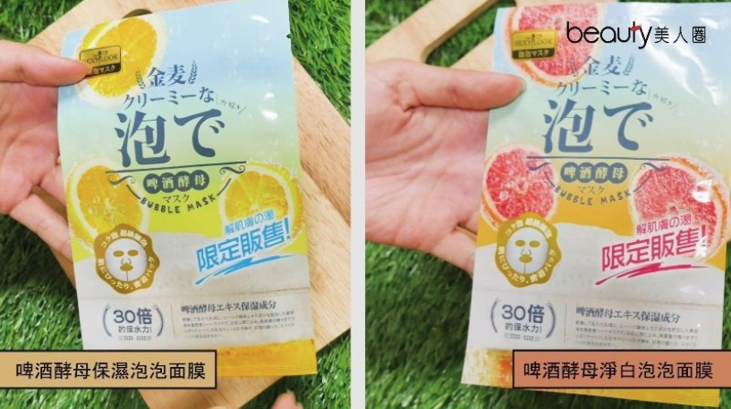 泡泡面膜_圖片1 泡泡面膜_圖片1