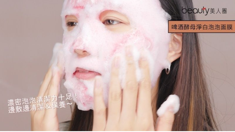 泡泡面膜_圖片3 泡泡面膜_圖片3