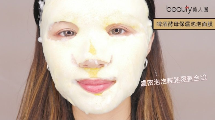 泡泡面膜_圖片7 泡泡面膜_圖片7