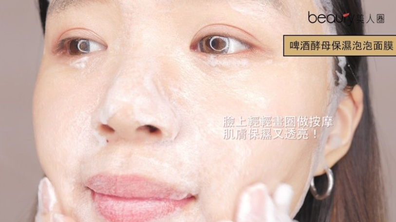 泡泡面膜_圖片8 泡泡面膜_圖片8